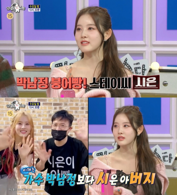 ▲스테이씨 시은(사진 = 하이업엔터테인먼트 제공)