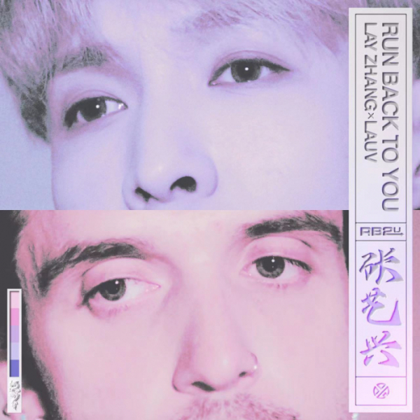 ▲레이, 라우브(사진=크로모솜 제공)