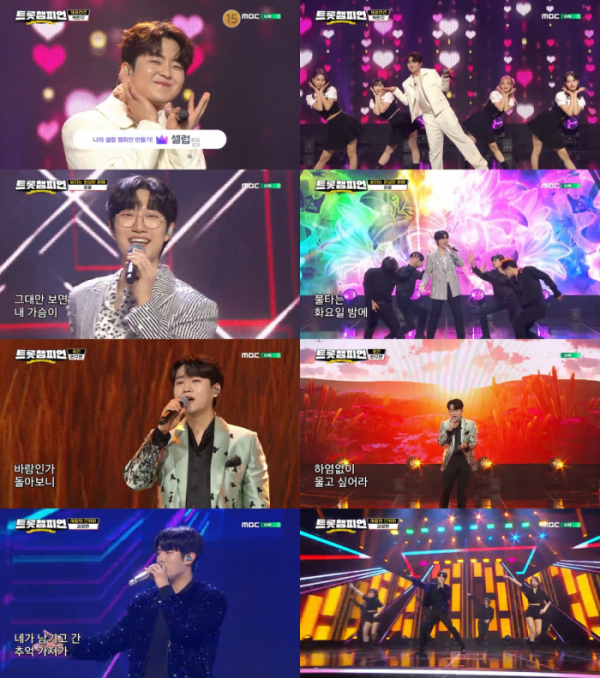 ▲민수현, 김중연, 박민수, 공훈(사진 = MBC ON '트롯챔피언' 방송 화면 캡처)