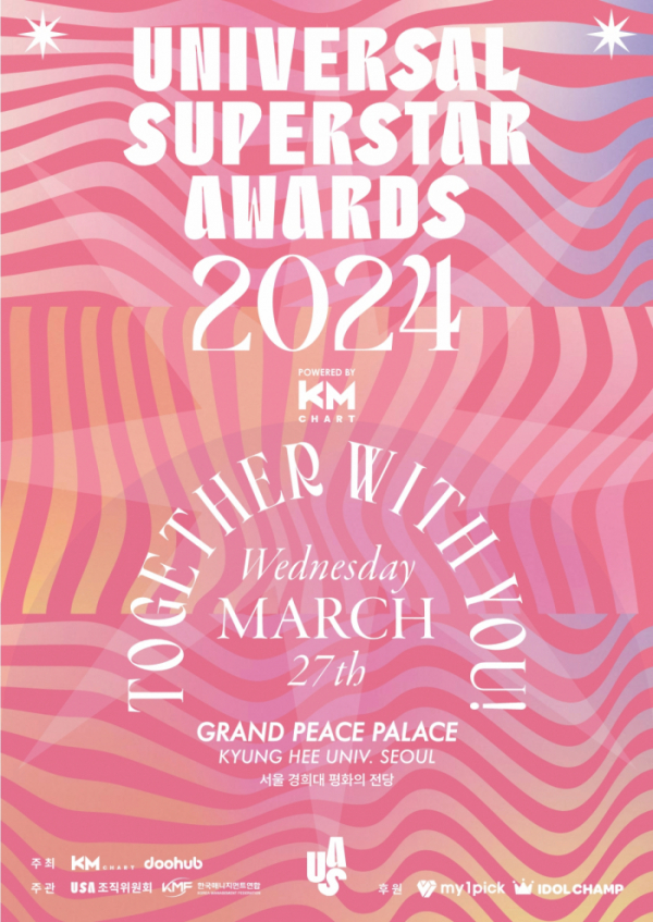 ▲'2024 유니버설 슈퍼스타 어워즈' (사진=2024 USA 공동조직위원회 제공)