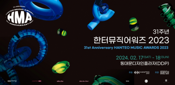 ▲'31주년 한터뮤직어워즈 2023'(사진=한터차트 제공)