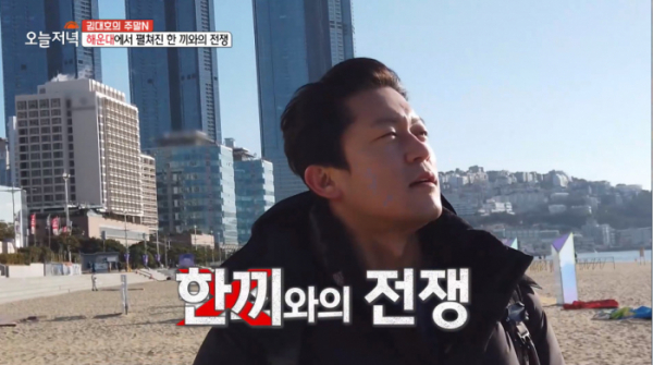 ▲김대호 아나운서 '주말N'(사진=MBC 방송화면 캡처)