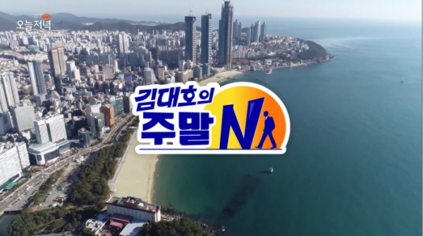 ▲김대호 아나운서 '주말N'(사진=MBC 방송화면 캡처)