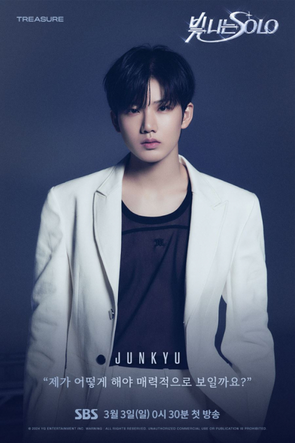 ▲트레저 준규(사진제공=YG엔터테인먼트)