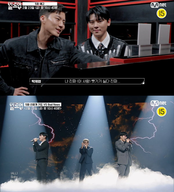 ▲'빌드업' 5화(사진=Mnet 방송화면 캡처)