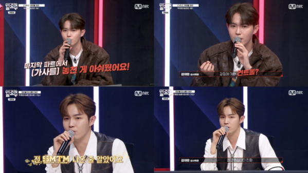 ▲김재환 (사진 = Mnet '빌드업 : 보컬 보이그룹 서바이벌' 방송 캡처)