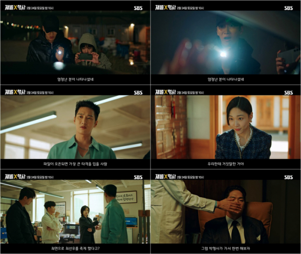 ▲'재벌X형사' 8회(사진제공=SBS)