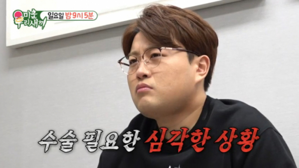 ▲'미우새' 김호중(사진=SBS 방송화면 캡처)