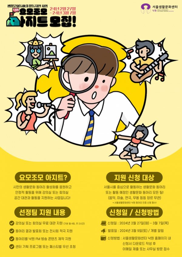 ▲서울생활문화센터 낙원(사진 = 한국음악레이블산업협회 제공)