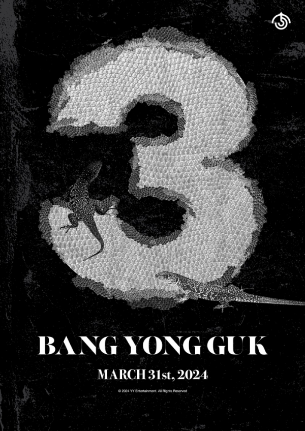 ▲방용국 (사진 = YY엔터테인먼트 제공)