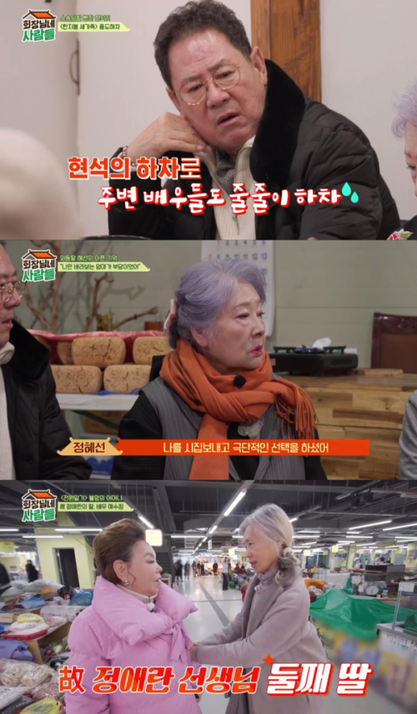 ▲‘회장님네 사람들’(사진제공=tvN STORY)