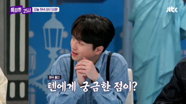 ▲'톡파원 25시'(사진제공=JTBC)