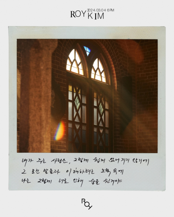 ▲로이킴 (사진 = 웨이크원 제공)