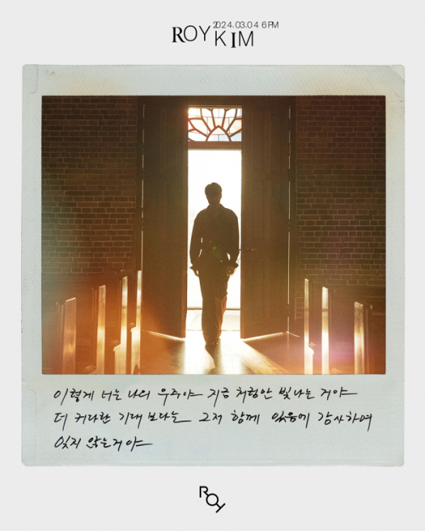 ▲로이킴 (사진 = 웨이크원 제공)