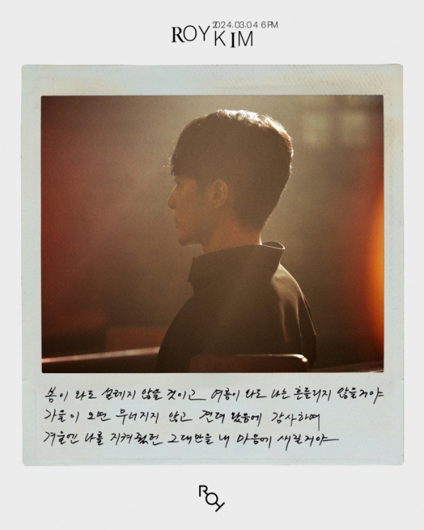 ▲로이킴 (사진 = 웨이크원 제공)