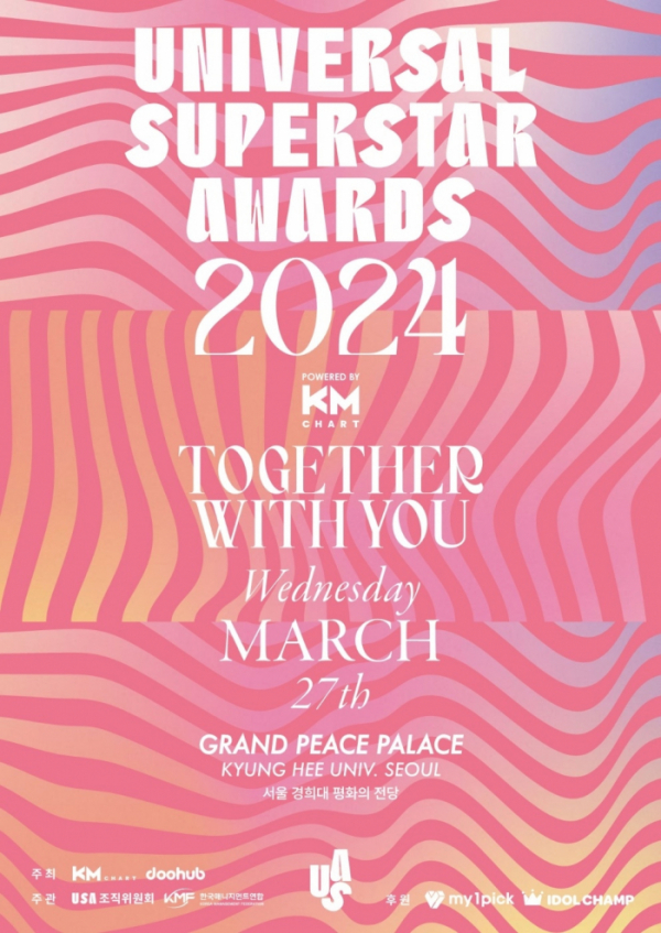 ▲'2024 USA' (사진=2024 USA 공동조직위원회 제공)