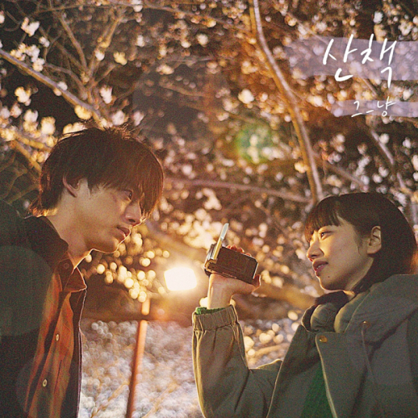 ▲그_냥(사진 = TOON STUDIO 제공)