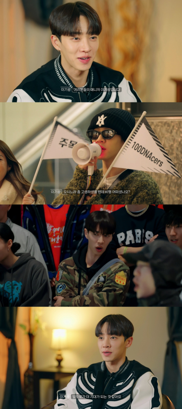 ▲'댄서스' 이기광(사진 = TVING )