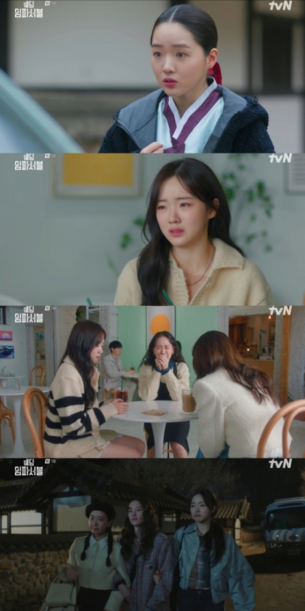 ▲'웨딩 임파서블' 강나언(사진=tvN 방송화면 캡처)