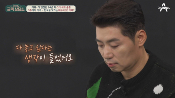 ▲'오은영의금쪽상담소'(사진제공=채널A)