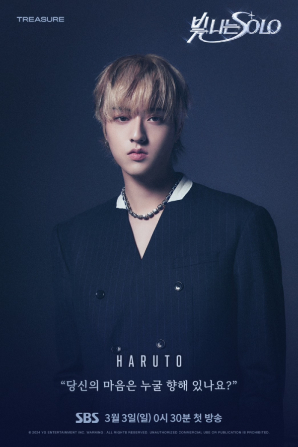 ▲하루토 (사진제공=YG엔터테인먼트)