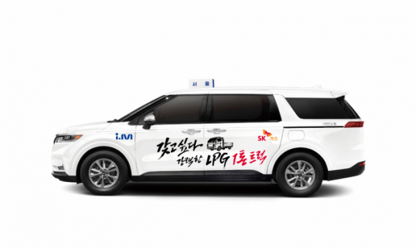 ▲SK가스 신형 LPG 1톤 트럭 택시 래핑 광고 (사진제공=SK가스)