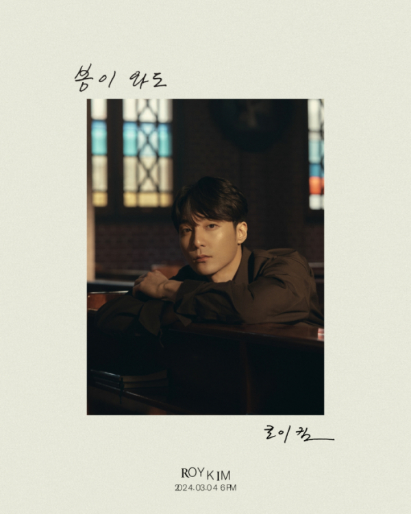 ▲로이킴 (사진 = 웨이크원 제공)