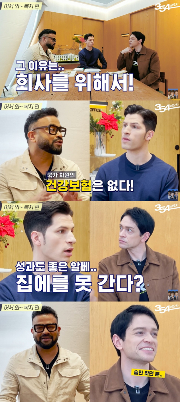 ▲럭키, 알베르토 몬디, 다니엘 린데만(사진 = 유튜브 채널 '354 삼오사' 영상 캡처)