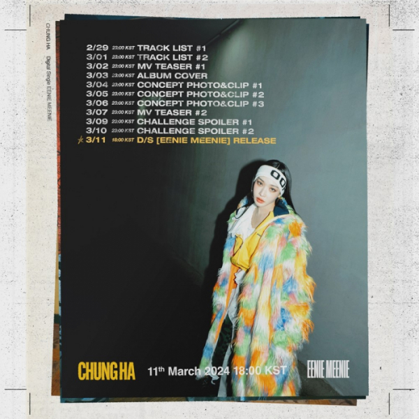 ▲청하 (사진 = 모어비전 제공)