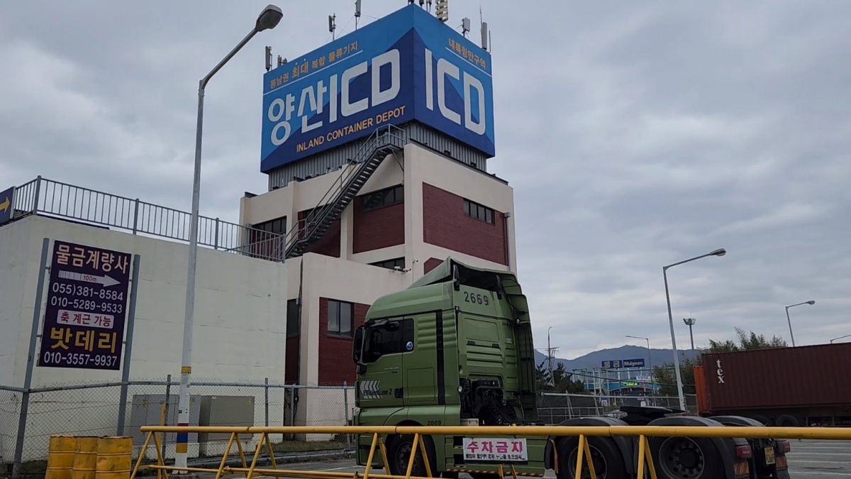 ▲경남 양산ICD 모습. (사진=허지은 기자 hje@)