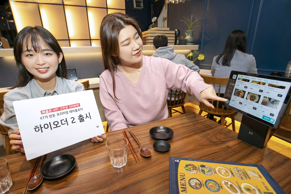 ▲KT가 차세대 디자인을 적용한 프리미엄 '하이오더2' 단말기를 출시하며 올해 테이블오더 시장 1위로 도약하겠다는 계획을 밝혔다. 사진은 하이오더2 단말을 통해 주문하는 모습. 사진제공=KT