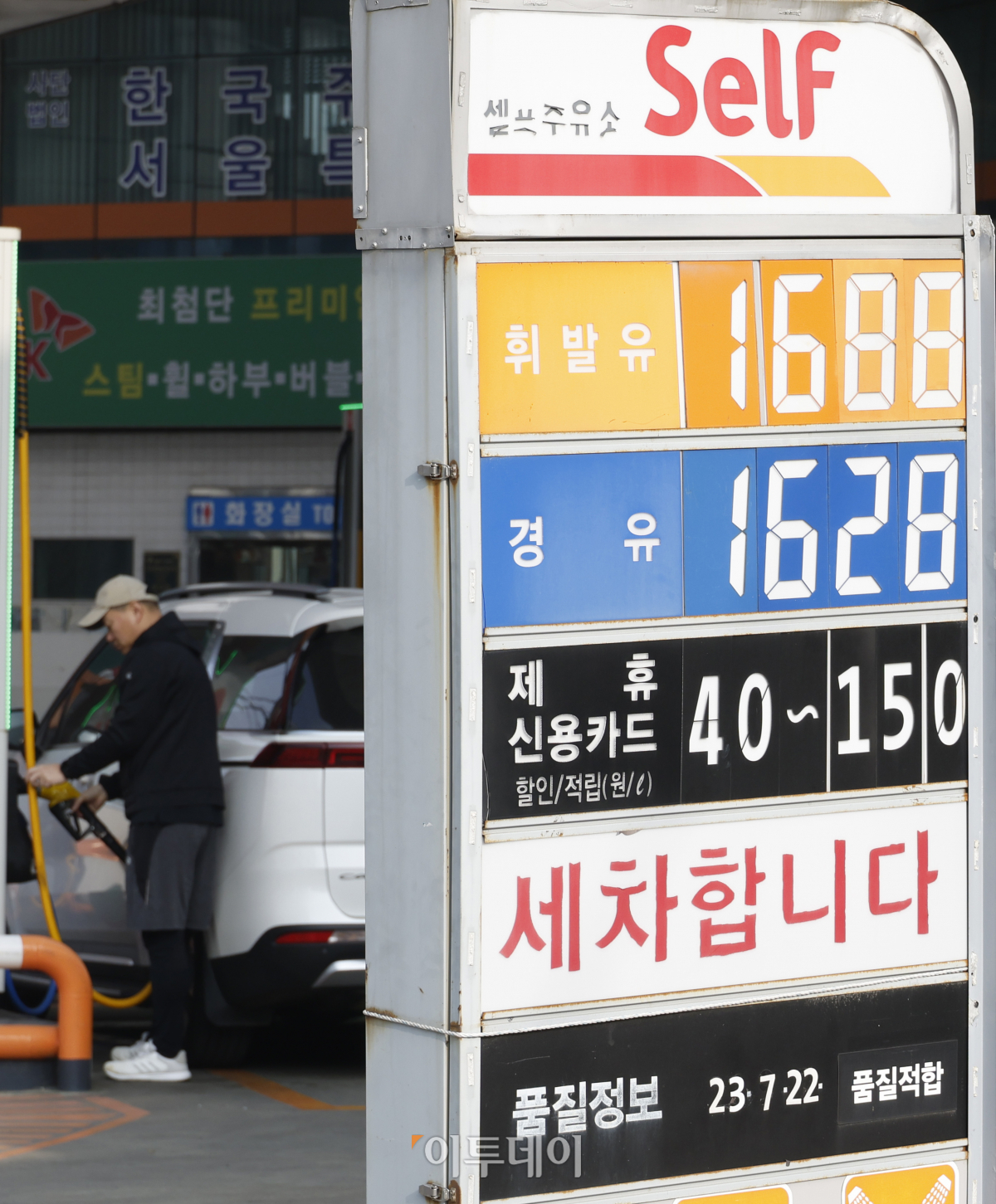 ▲국내 주유소 기름값이 5주 연속 상승했다. 한국석유공사 유가정보시스템 오피넷에 따르면 2월 넷째 주 전국 주유소 휘발유 평균 판매 가격은 리터당 1635.4원으로 지난주보다 8.3원 상승했다. 경유 평균 판매 가격은 지난주보다 7.7원 상승한 1537.2원을 기록했다. 한편 1일(현지시간) 뉴욕상업거래소에서 4월 인도분 서부텍사스산 원유(WTI) 가격은 전날보다 1.71달러(2.19%) 오른 배럴당 79.97달러에 거래를 마쳤다. 이는 지난해 11월 6일 이후 4개월만에 최고치다. 3일 서울의 한 주유소에 유가정보가 게시돼 있다. 조현호 기자 hyunho@