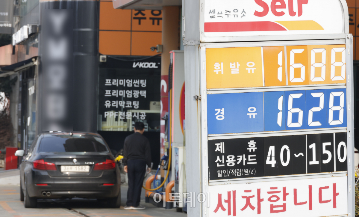 ▲3일 서울의 한 주유소에 유가정보가 게시돼 있다.  (조현호 기자 hyunho@)