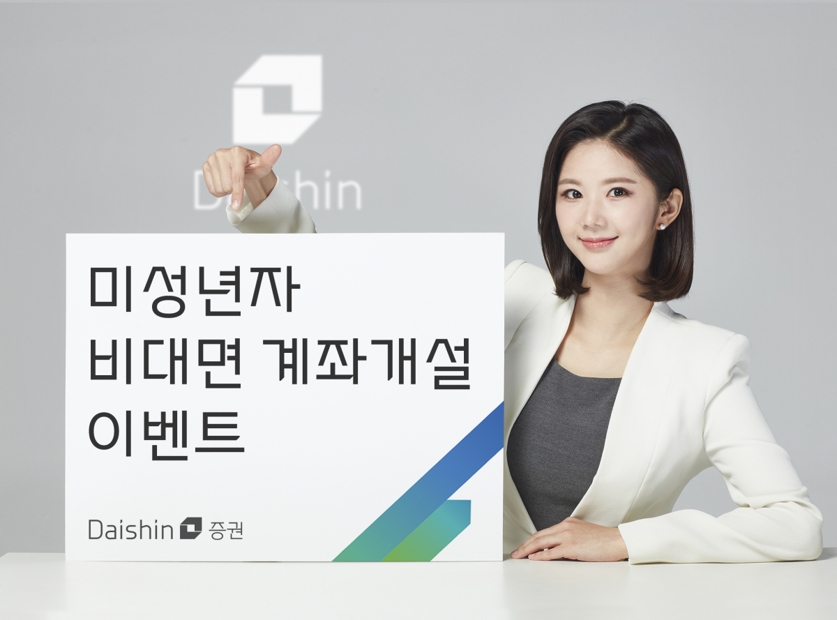 (사진=대신증권)