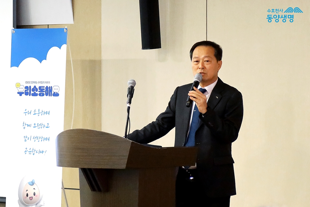 ▲이문구 동양생명 대표 (사진제공=동양생명)