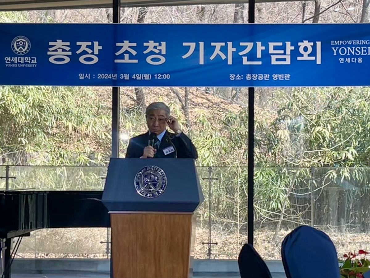 ▲윤동섭 연세대 총장이 4일 기자간담회에 참석해 발언 중이다 (정유정 기자)