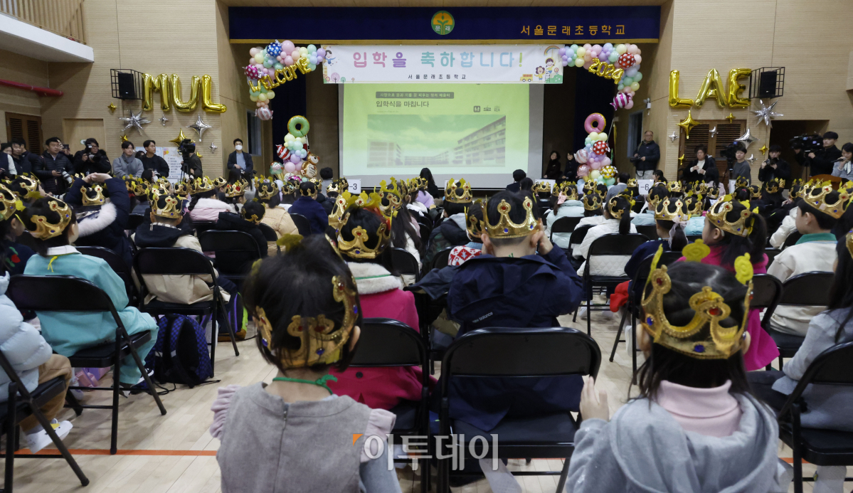 ▲4일 서울 영등포구 문래초등학교에서 2024학년도 초등학교 입학식이 열리고 있다. 조현호 기자 hyunho@