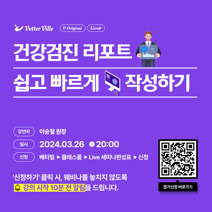 (사진제공=베터빌)