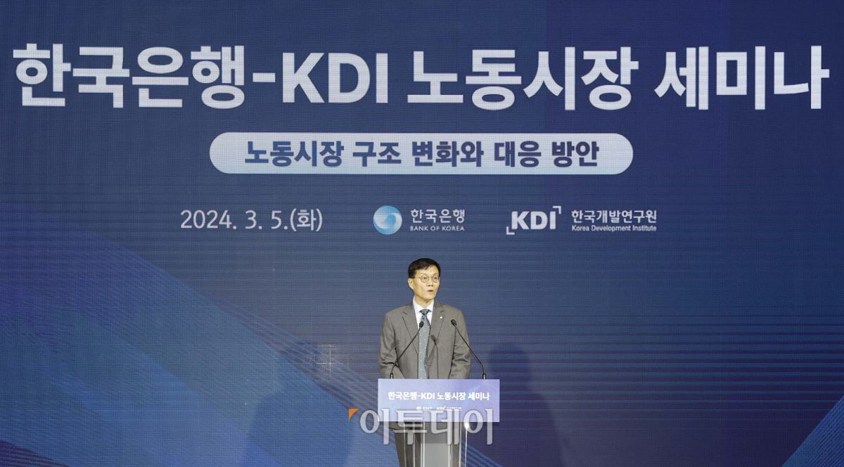 ▲이창용 한국은행 총재가 5일 오전 서울 중구 한국은행 별관에서 열린 한국은행-KDI 노동시장 세미나에서 환영사를 하고 있다. 조현호 기자 hyunho@