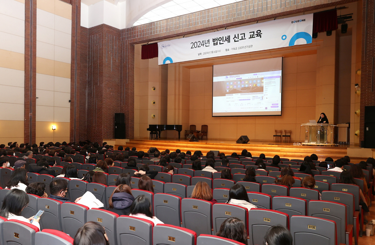 (사진제공=더존비즈온)