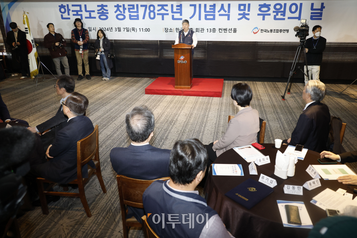 ▲김동명 한국노동조합총연맹 위원장이 7일 서울 영등포구 한국노총 회관에서 열린 한국노총 창립78주년 기념식 및 후원의날 행사에서 기념사를 하고 있다. 조현호 기자 hyunho@