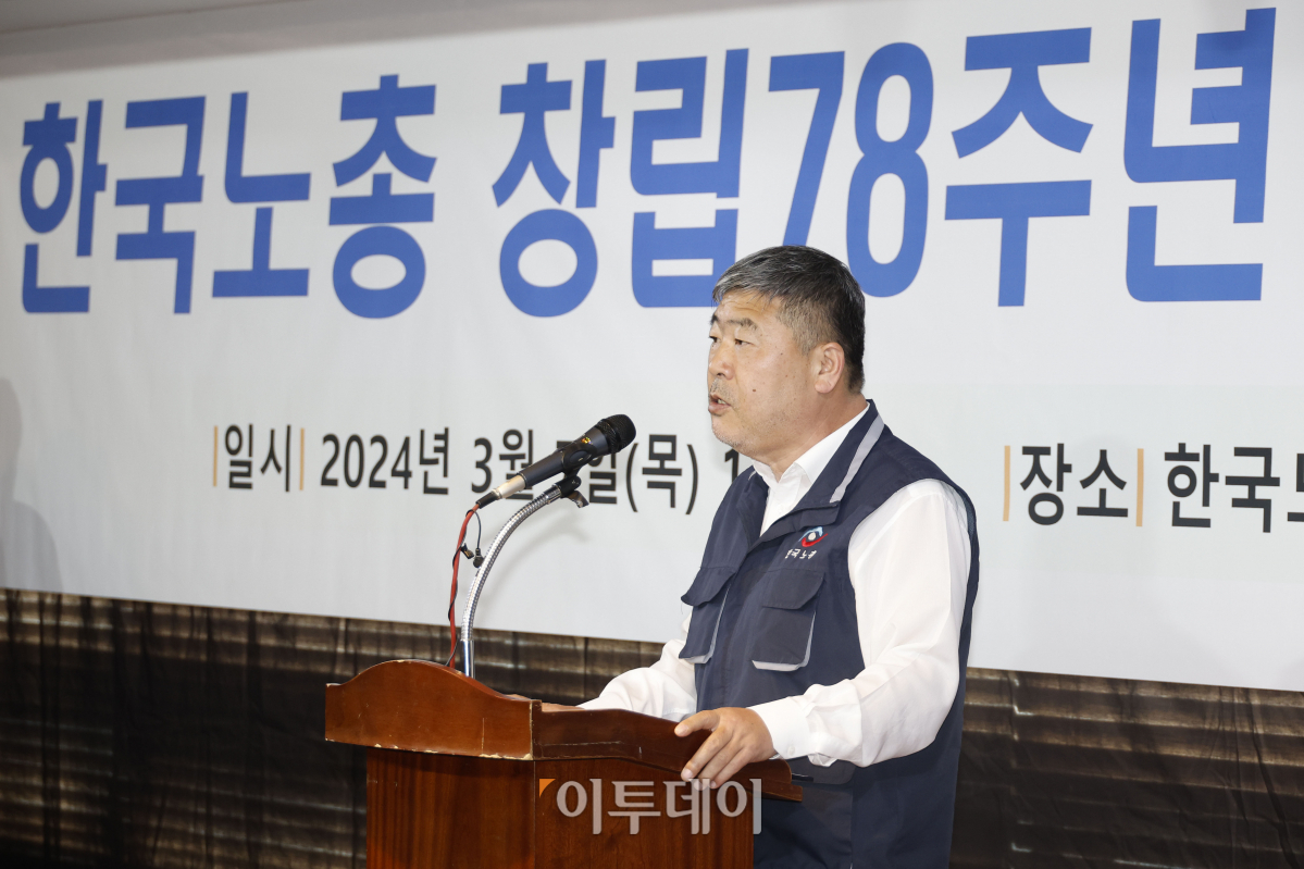 ▲김동명 한국노동조합총연맹 위원장이 7일 서울 영등포구 한국노총 회관에서 열린 한국노총 창립78주년 기념식 및 후원의날 행사에서 기념사를 하고 있다. 조현호 기자 hyunho@
