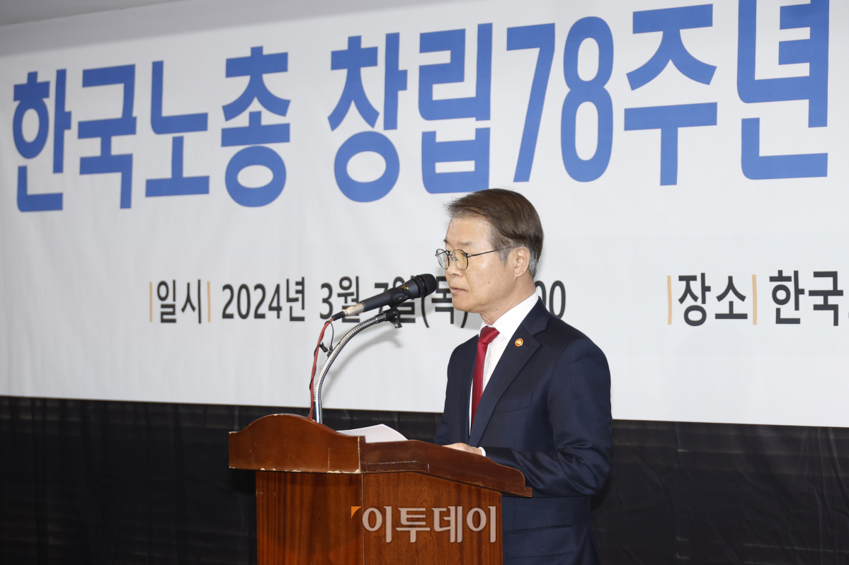 ▲이정식 고용노동부 장관이 7일 서울 영등포구 한국노총 회관에서 열린 한국노총 창립78주년 기념식 및 후원의날 행사에서 축사를 하고 있다. 조현호 기자 hyunho@