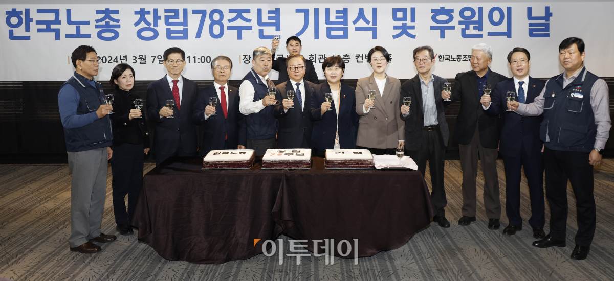 ▲7일 서울 영등포구 한국노총 회관에서 열린 한국노총 창립78주년 기념식 및 후원의날 행사에서 참석자들이 건배를 하고 있다. 왼쪽 세번째부터 김문수 경제사회노동위원회 위원장, 이정식 고용노동부 장관, 김동명 한국노동조합총연맹 위원장, 이동근 한국경영자총협회 상근부회장, 서영교 더불어민주당 의원, 윤희숙 진보당 상임대표. 조현호 기자 hyunho@