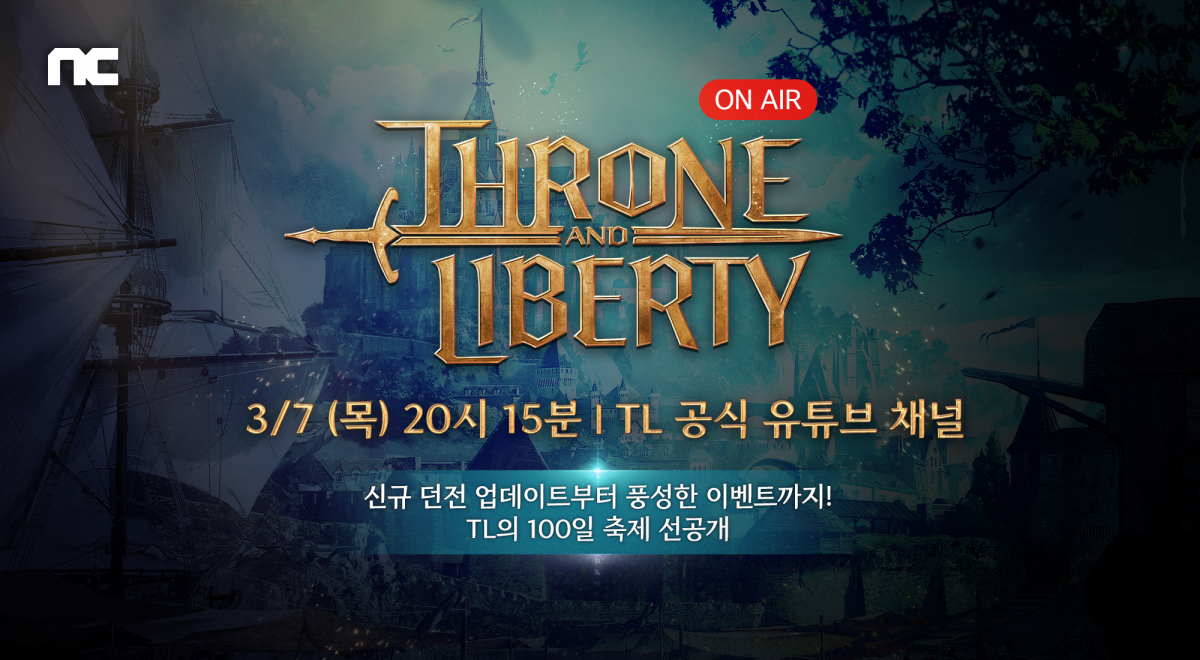 ▲ 엔씨소프트는 7일 자사 신작 다중접속역할수행게임(MMORPG) ‘쓰론 앤 리버티’(THRONE AND LIBERTY(TL)의 세 번째 라이브 방송을 진행한다. (사진제공=엔씨소프트)