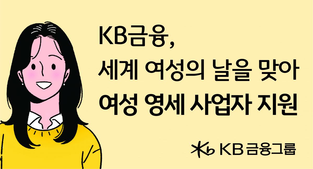 (사진제공=KB금융그룹)