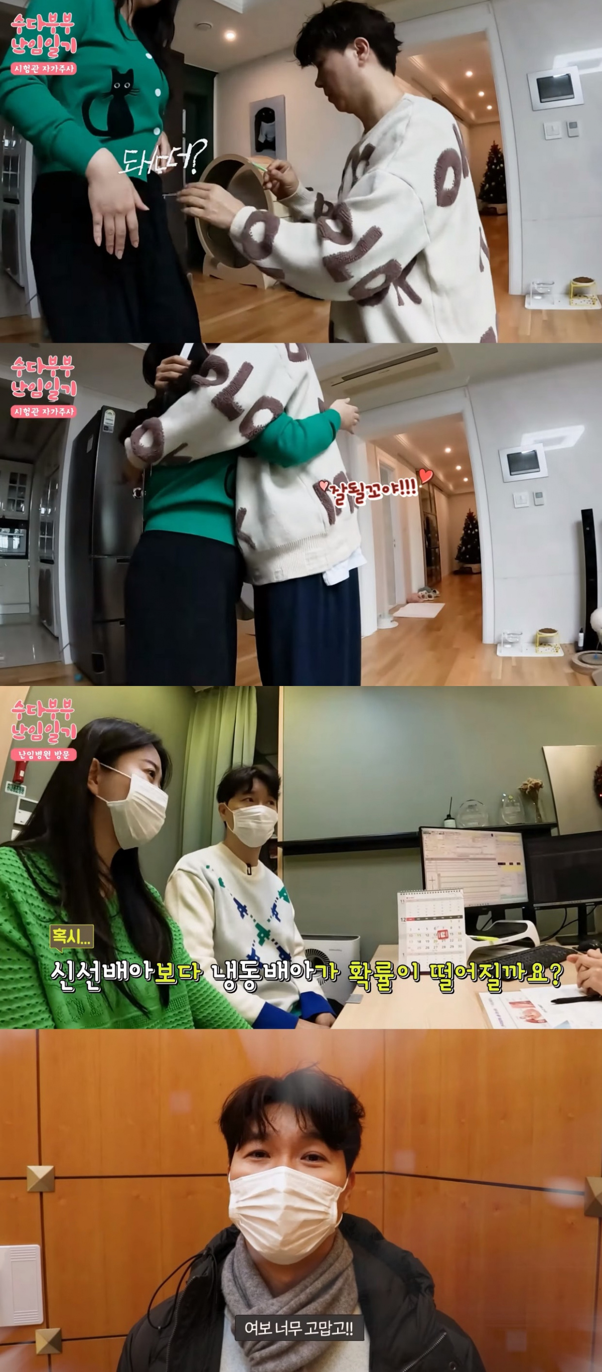 (출처=유튜브 채널 ‘박수홍 행복해다홍’ 캡처)