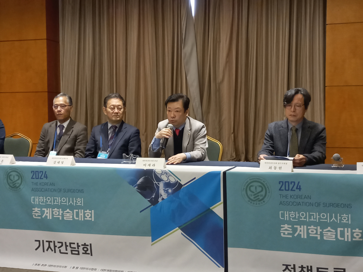▲10일 서울 서대문구 그랜드스위스호텔에서 대한외과의사회가 춘계학술대회를 열고 기자간담회를 진행했다. 이세라 대한외과의사회장(가운데)이 의대 정원 및 필수의료 정책 패키지의 문제점을 설명 중이다. (한성주 기자 hsj@ )