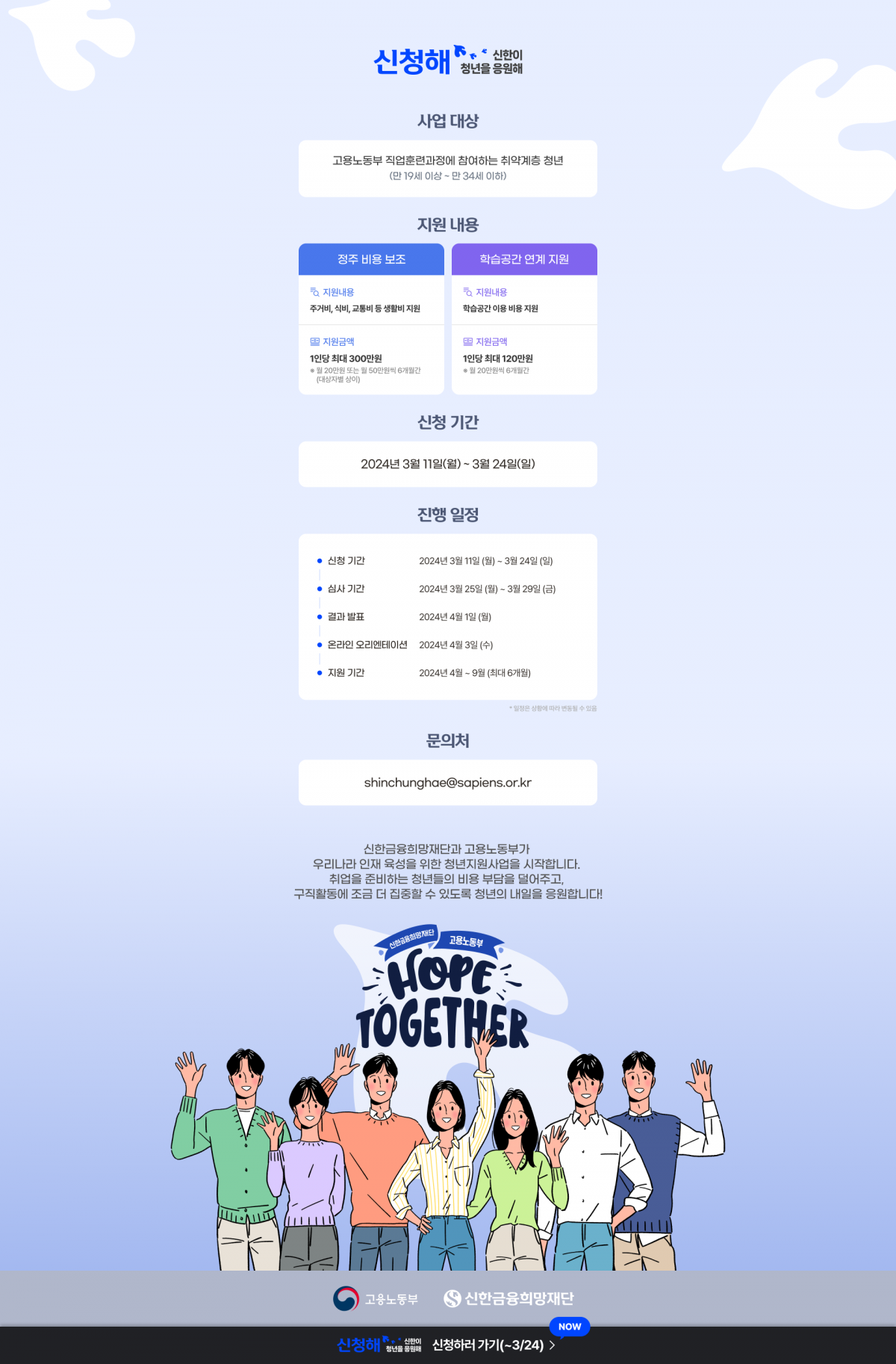 (사진제공= 신한금융)