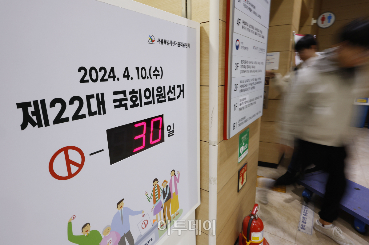 ▲제22대 국회의선거가 한 달 앞으로 다가온 11일 서울 종로구 서울특별시선거관리위원회에 선거일을 알리는 알림판이 세워져 있다. 조현호 기자 hyunho@